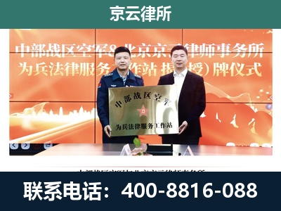 阳原-企业拆迁维权律师