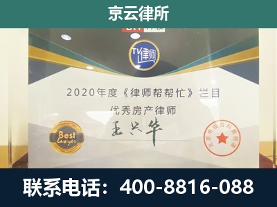 阳原-工商业企业拆迁律师