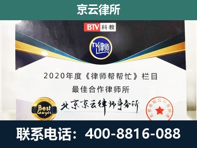 阳原-民营企业拆迁律师