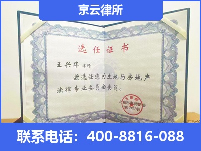 阳原-企业拆迁维权律师
