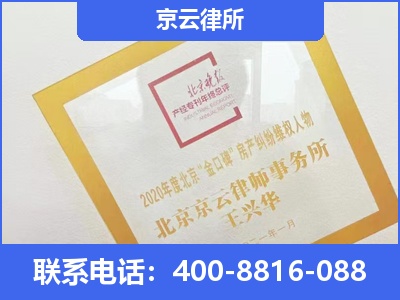 阳原-企业征收律师