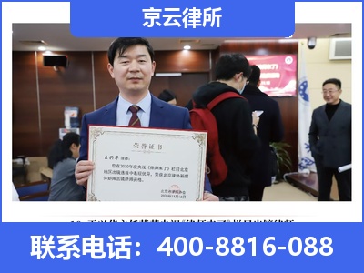 阳原-企业拆迁律师